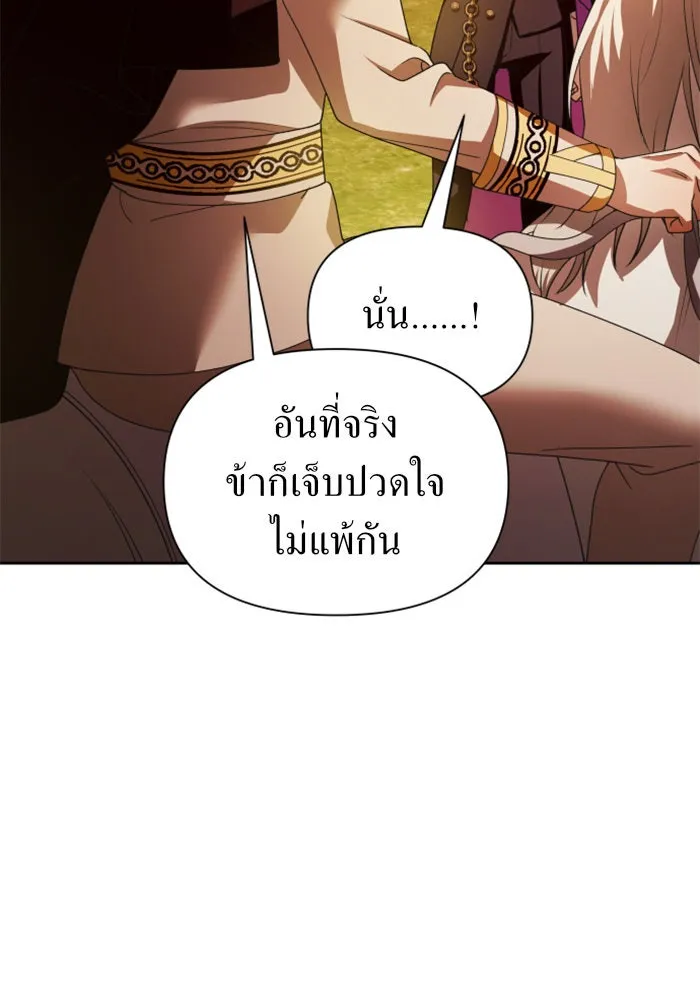 ชิงชีวิตพลิกลิขิตชะตา ตอนที่ 100. ผู้คนก็เป็นแค่เพียงตัวเลข รูปที่ 134