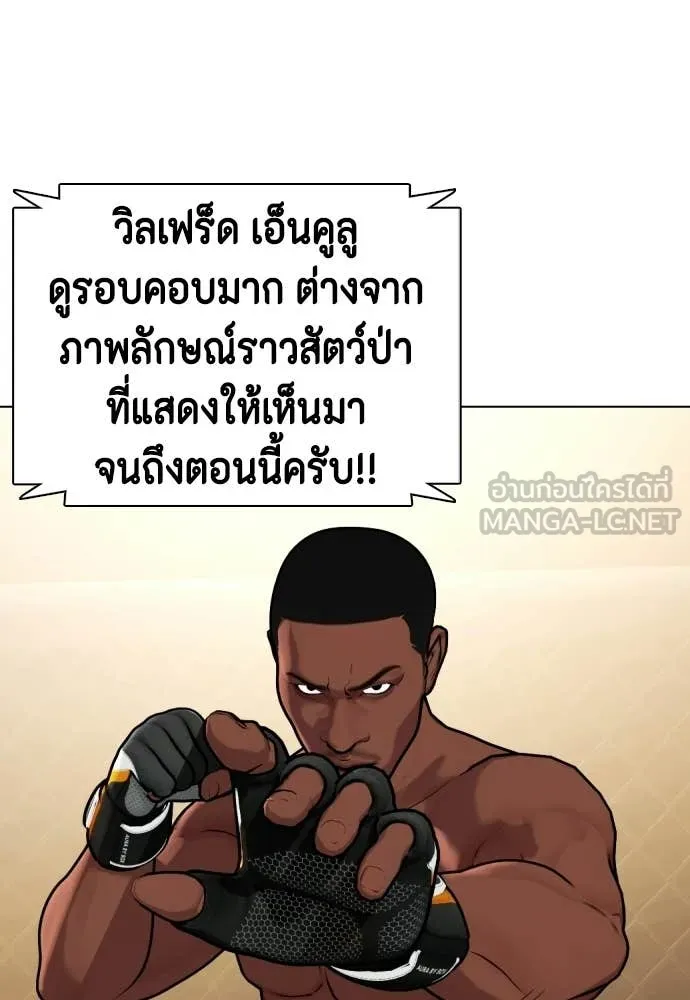 หมาหัวเน่า ตอนที่ 153 รูปที่ 195