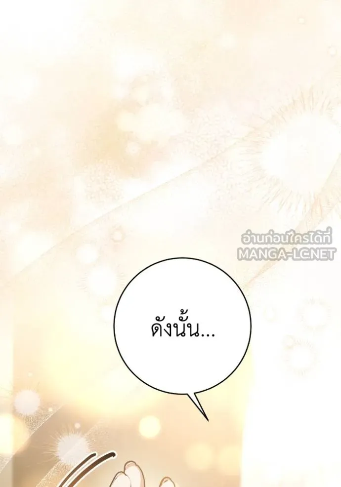 ยามหมาป่าทมิฬ ตอนที่ 42 รูปที่ 112