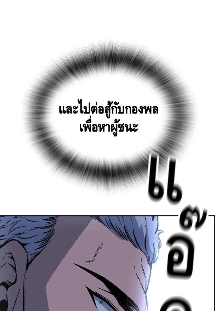 King Game ตอนที่ 107 องอาจผ่าเผย รูปที่ 122