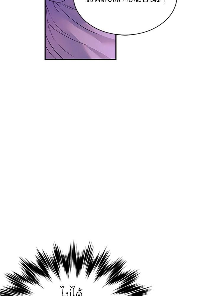 ไหนบอกว่าฉันใกล้ตาย ตอนที่ 69 รูปที่ 53