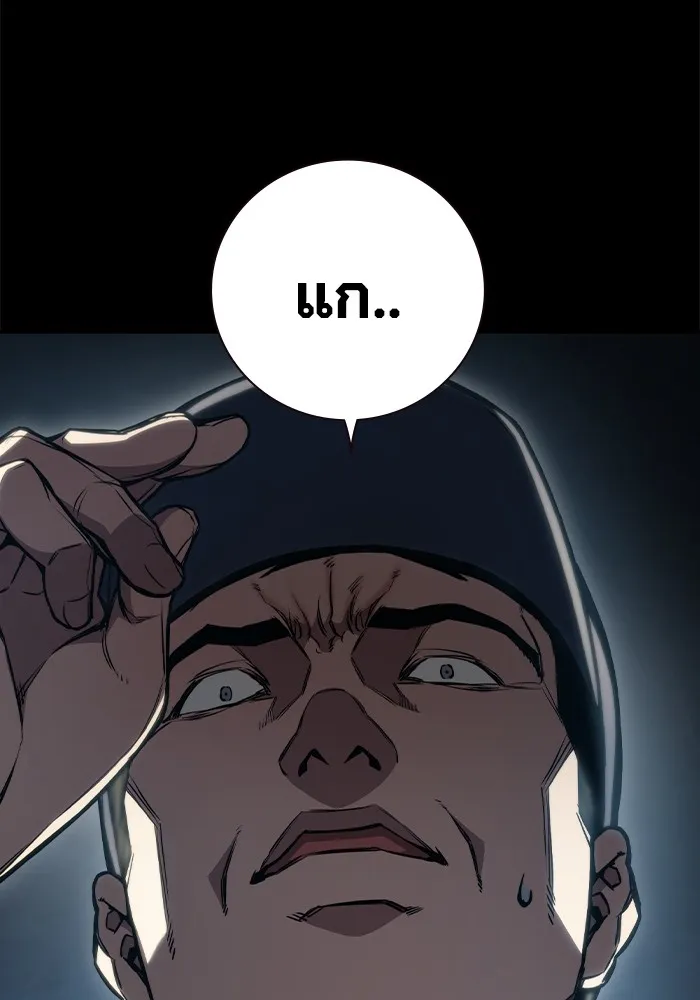 เยาวชนคนคุก ตอนที่ 6 รูปที่ 19