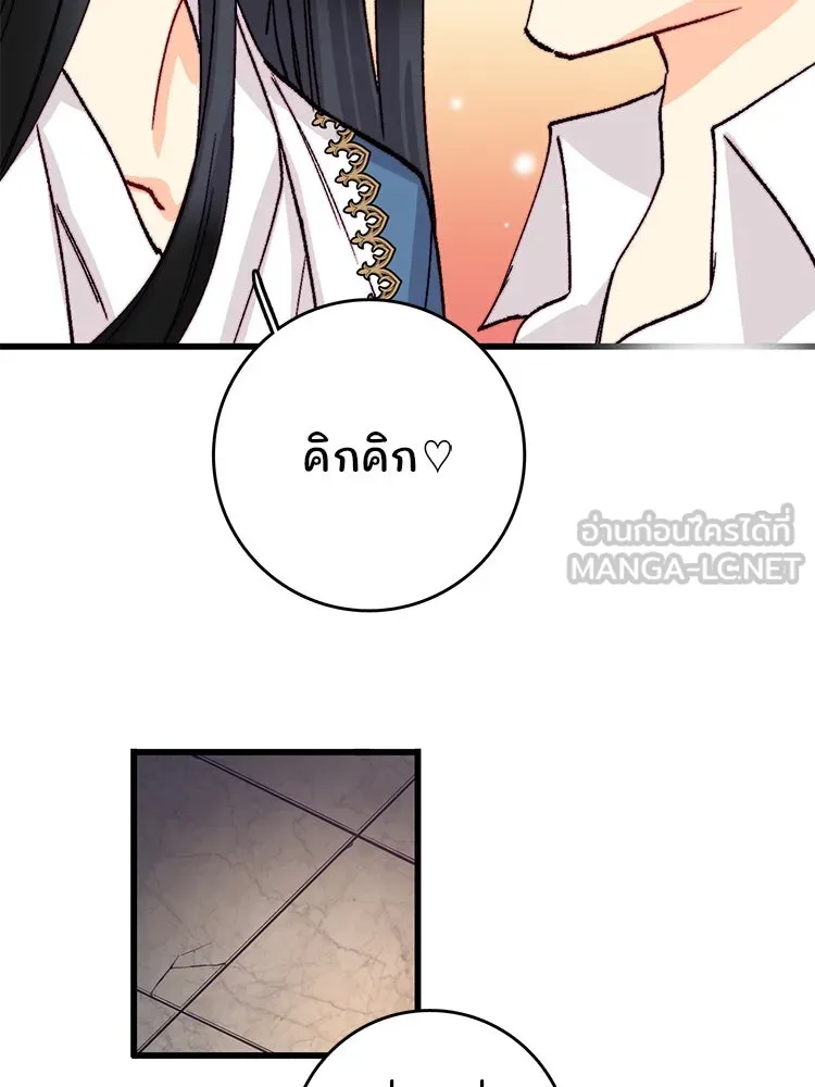 Bring the Love ตอนที่ 140 รูปที่ 69