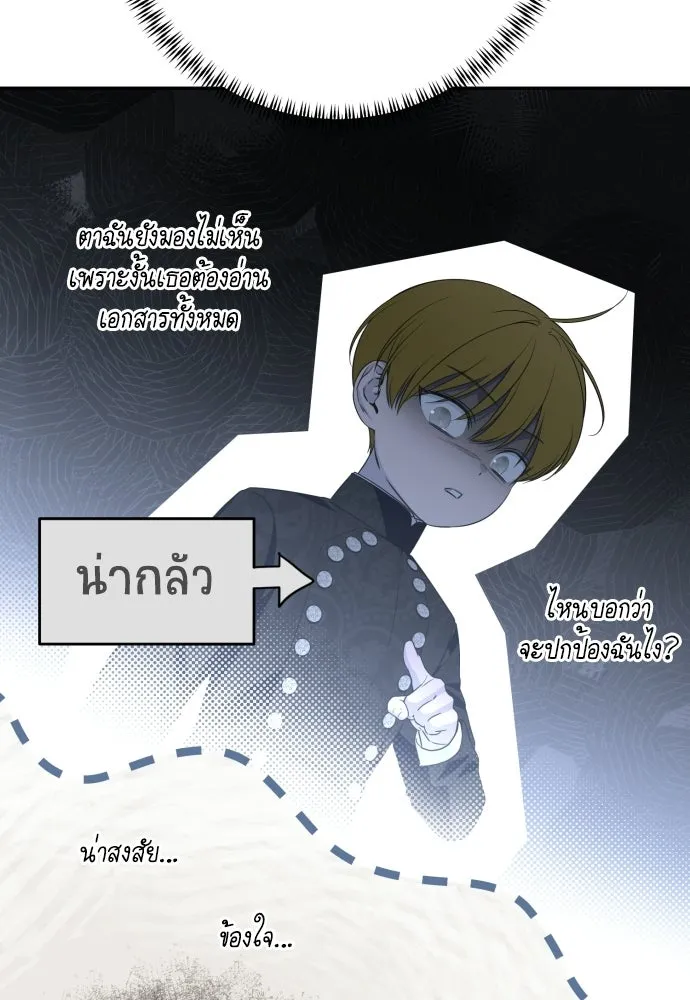 เลดี้มินต์ ตอนที่ 115 รูปที่ 85