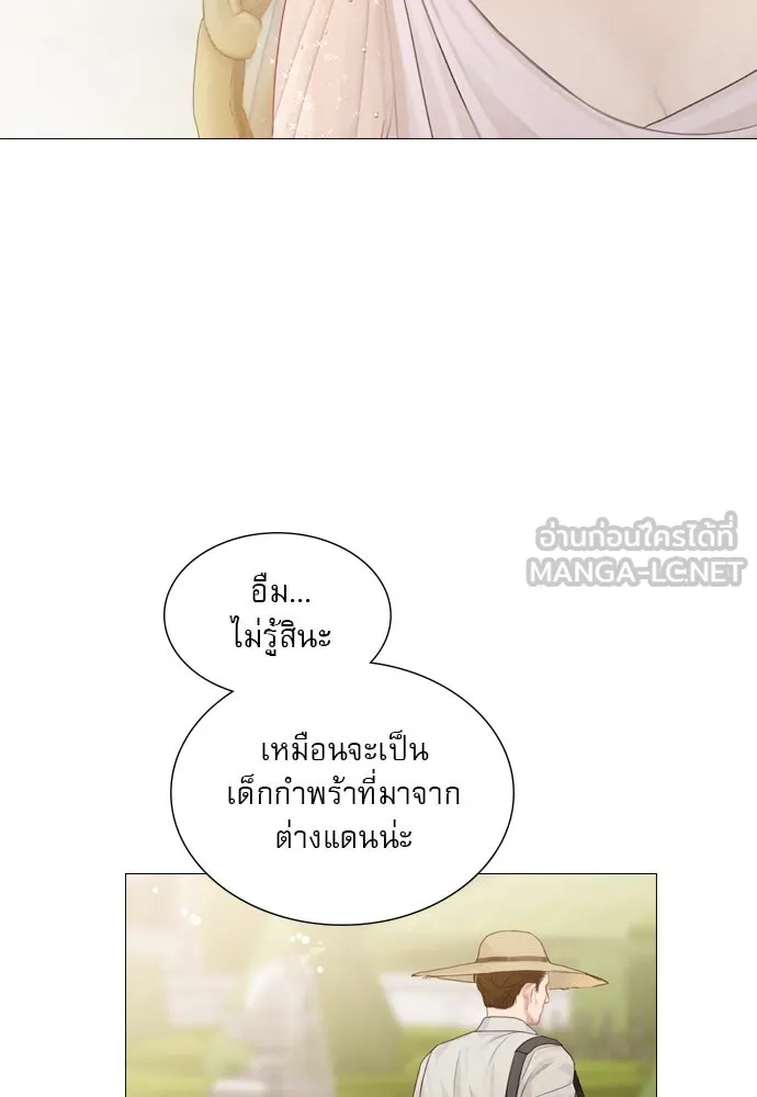 ถ้าไม่ร้อง ก็จงอ้อนวอนซะ ตอนที่ 5 รูปที่ 51