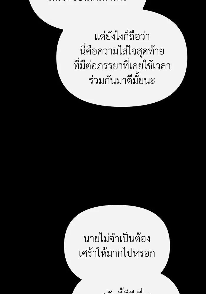 อยู่ดี ๆ ก็มีนางเอกนิยายเป็นเพื่อนบ้าน ตอนที่ 64 รูปที่ 65