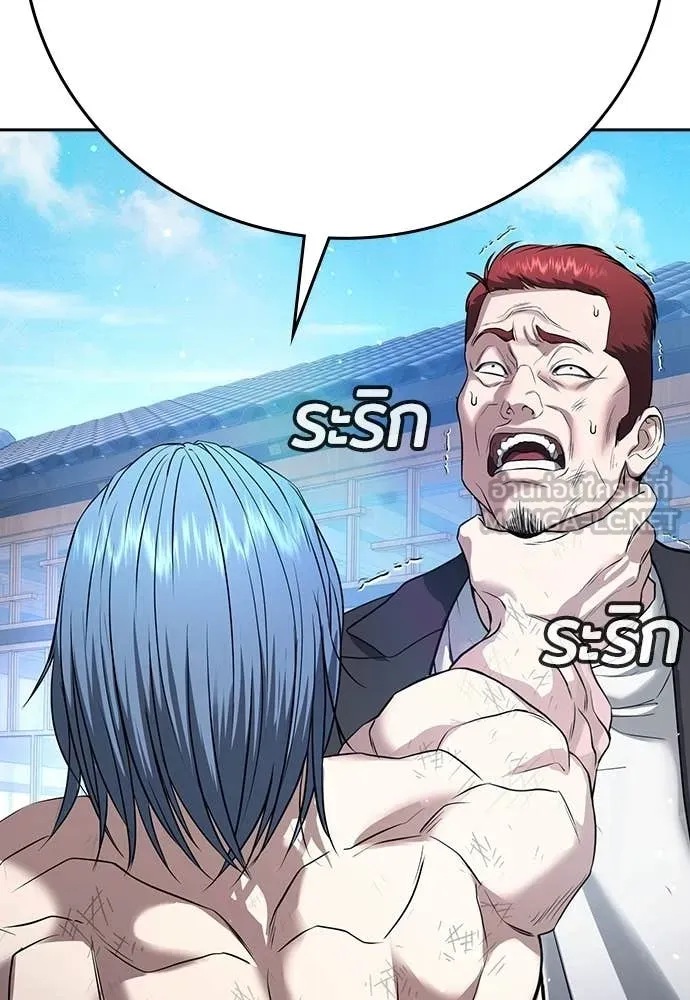 คูเซรา ตอนที่ 58 รูปที่ 90