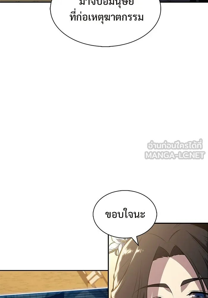 ผู้เล่นหน้าใหม่เลเวลแมกซ์ ตอนที่ 255 กฎของบริษัทรอยัลเพลเยอร์ (3) รูปที่ 117