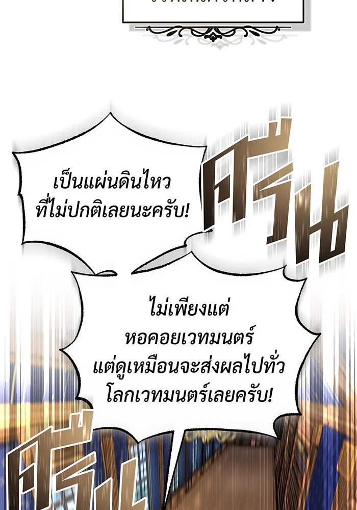 จอมเวทเกิดใหม่ในรอบ 66666 ปี ตอนที่ 98 รูปที่ 55