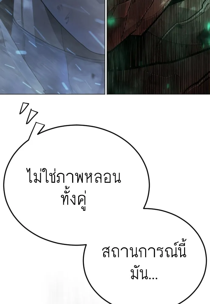 ยุคแห่งยอดมนุษย์ ตอนที่ 147 รูปที่ 82