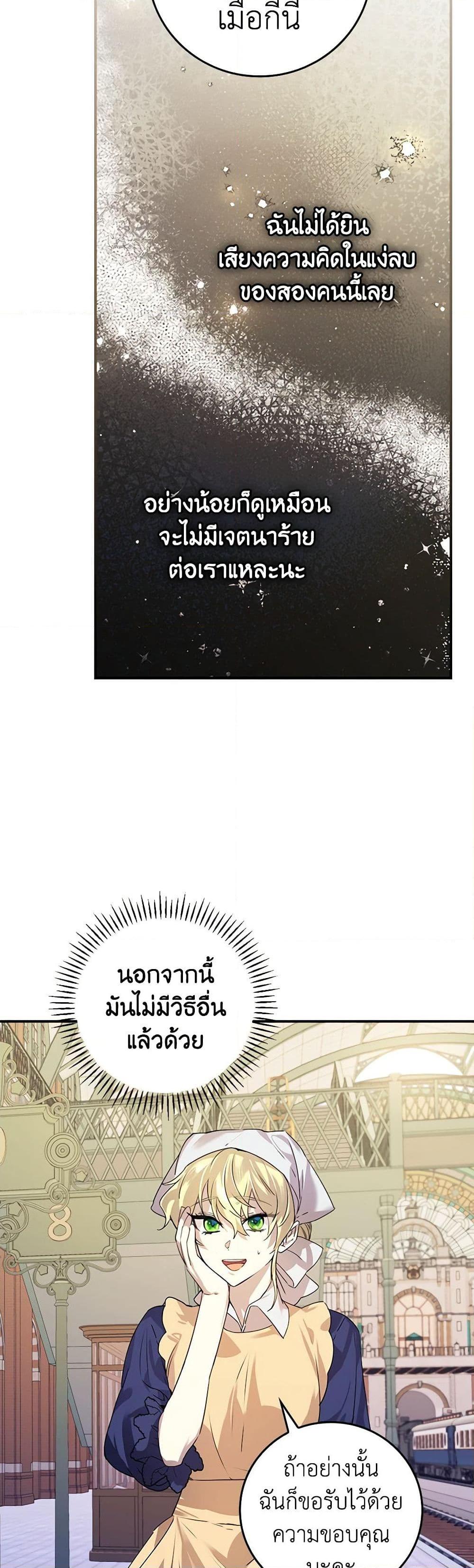 Manga-lc-com อ่านมังงะ อ่านการ์ตูน ออนไลน์ ฟรี The Perfect Plan for a Fairy-Tale Ending ตอนที่ 1 2 3 4 5 6 7 8 9 10 11 12 13 14 ฟรี ไม่มีโฆษณา Manga-lc - อ่าน มังงะ อ่าน การ์ตูน ออนไลน์ อ่านมังงะ ฟรี