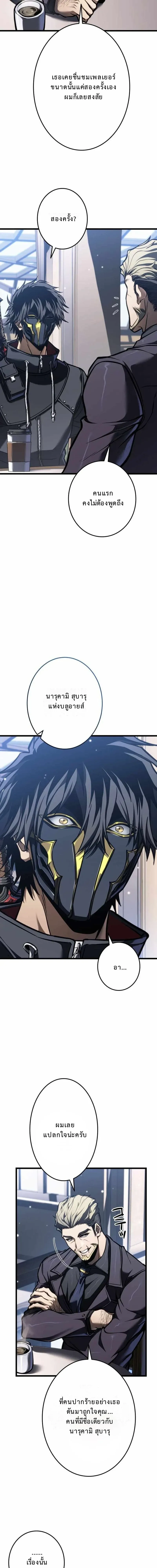 Reincarnator_s Stream การไลฟ_สดของผ_หวนค_น ตอนที่ ตอนที่ 23 รูปที่ 3