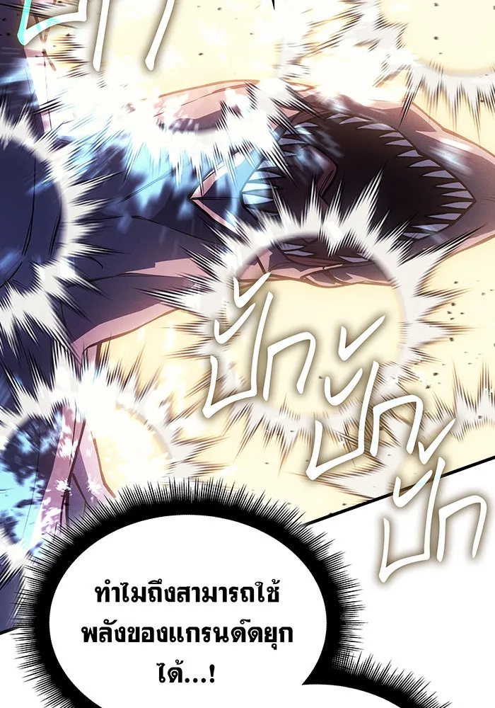 เกิดใหม่พร้อมพลังแห่งราชัน ตอนที่ 118 รูปที่ 112