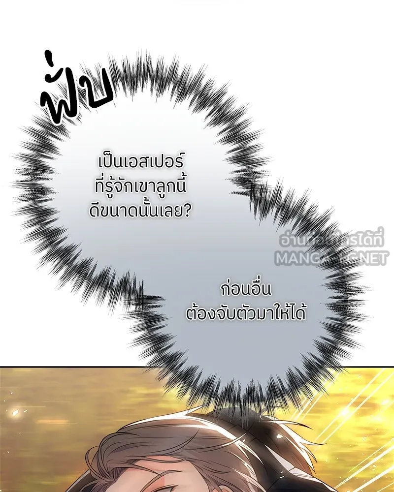 แด่ความเกลียดชัง ตอนที่ 13 รูปที่ 30