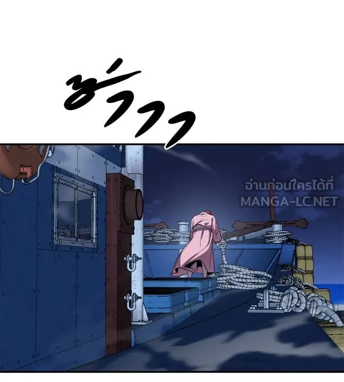 เรียกฉันว่าพระเจ้า ตอนที่ 50 รูปที่ 169