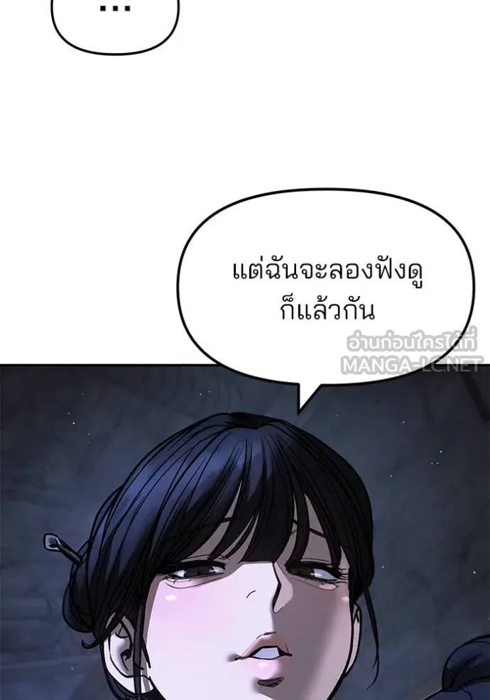 เลวฟาดเลว ตอนที่ 168 รูปที่ 38