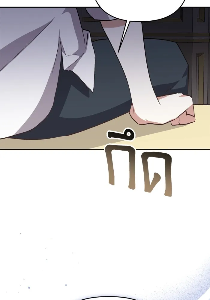 เกิดใหม่คราวนี้ ขอเป็นคนดีดูสักครั้ง ตอนที่ 100 รูปที่ 16