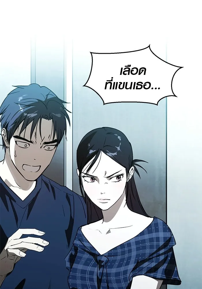 บันทึกรักลูกสาวเจ้าพ่อ ตอนที่ 47 รูปที่ 41