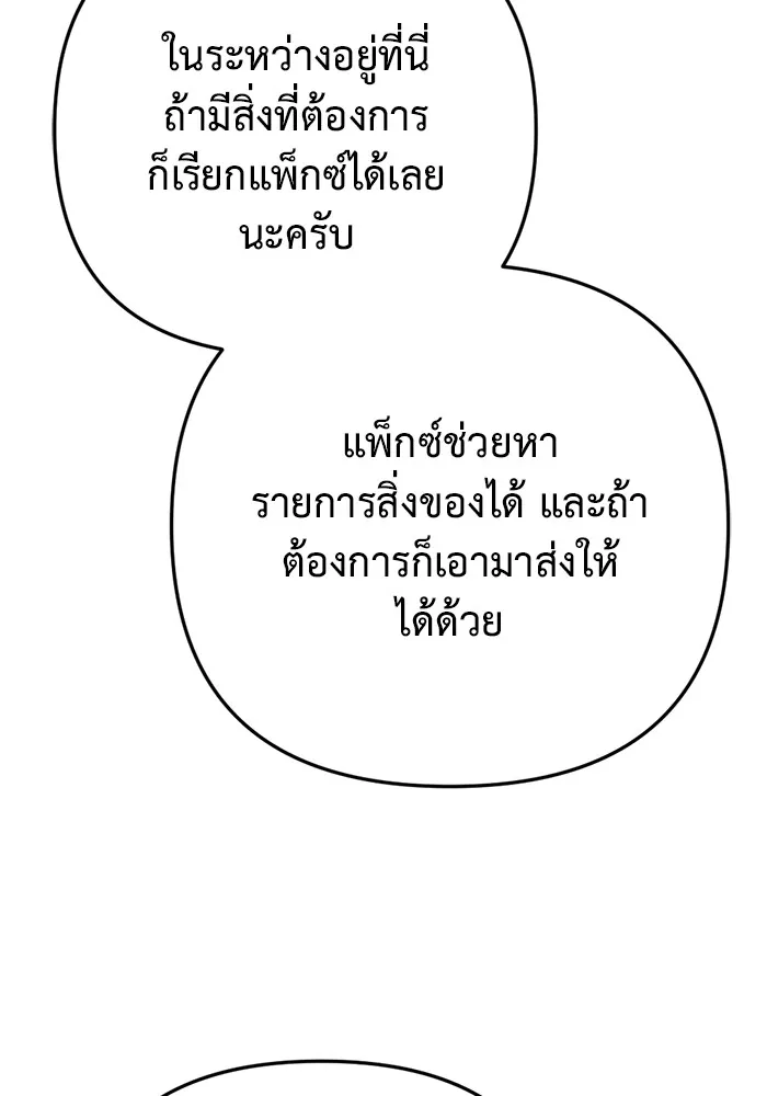 โกดังลับหลังโลกแตก ตอนที่ 9 รูปที่ 152