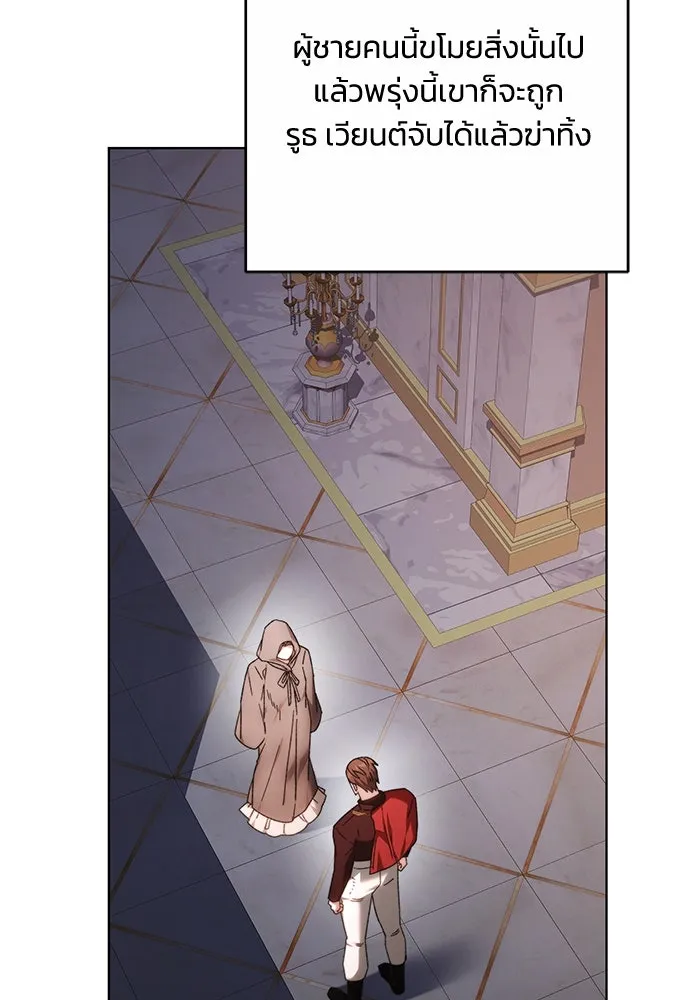 ย้อนเวลาพลิกชะตาทายาท ตอนที่ 2 รูปที่ 41