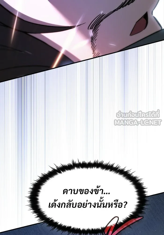 ซอร์ดมาสเตอร์ผู้กลืนดาบ ตอนที่ 10 รูปที่ 36
