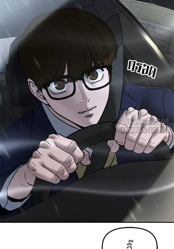 เลวฟาดเลว ตอนที่ 159 รูปที่ 37