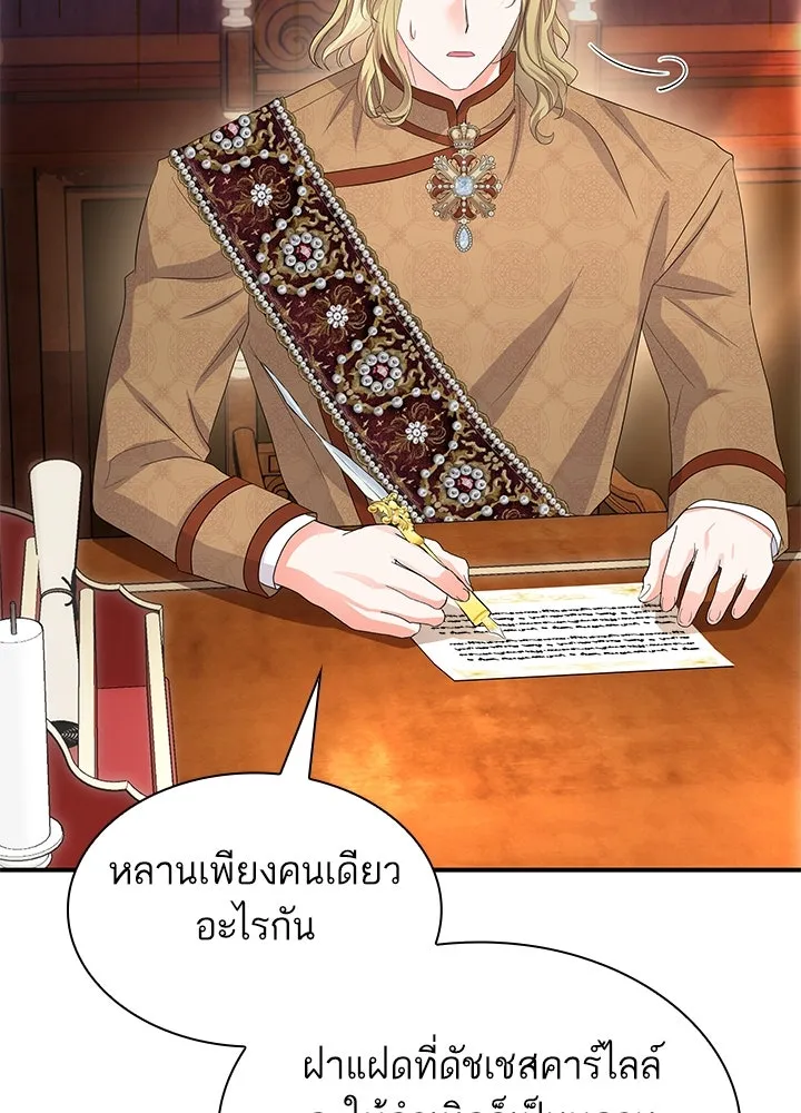 อดีตภรรยาของพระเอกหนุ่มจอมคลั่งรัก ตอนที่ 66 รูปที่ 124
