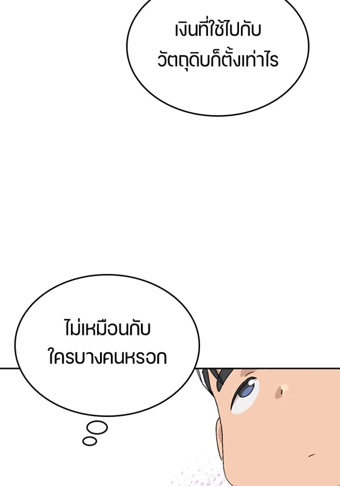 ตั้งแคมป์ฮีลใจในต่างโลก ตอนที่ 28 รูปที่ 86