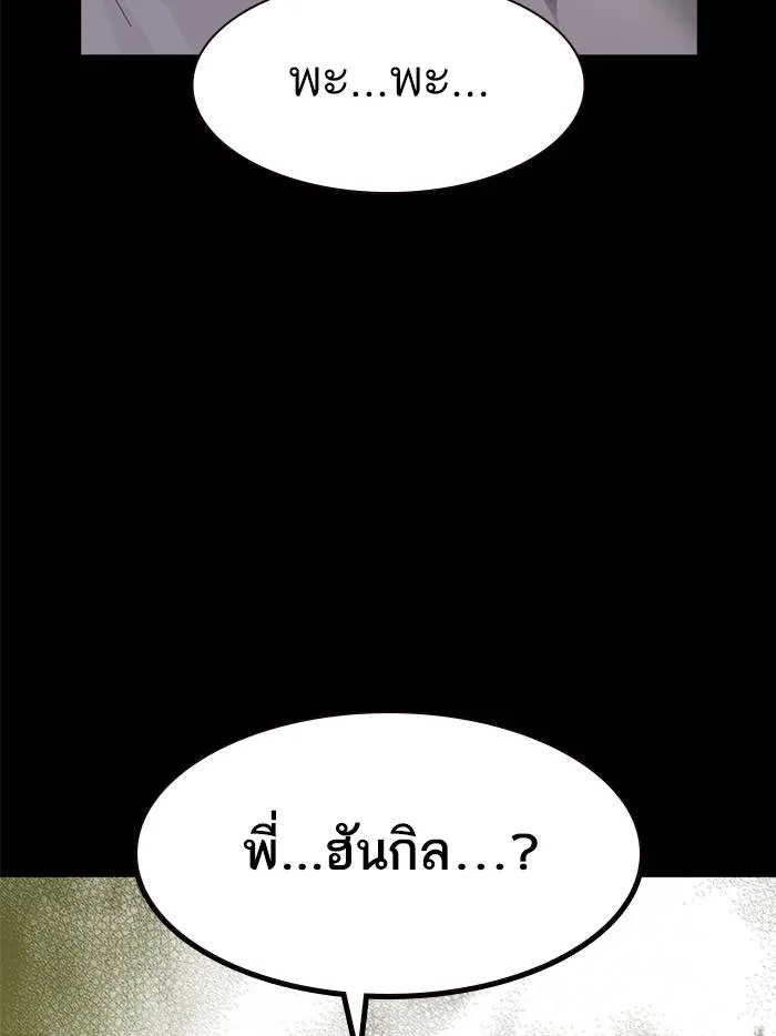 To not die ตอนที่ 65 รูปที่ 140