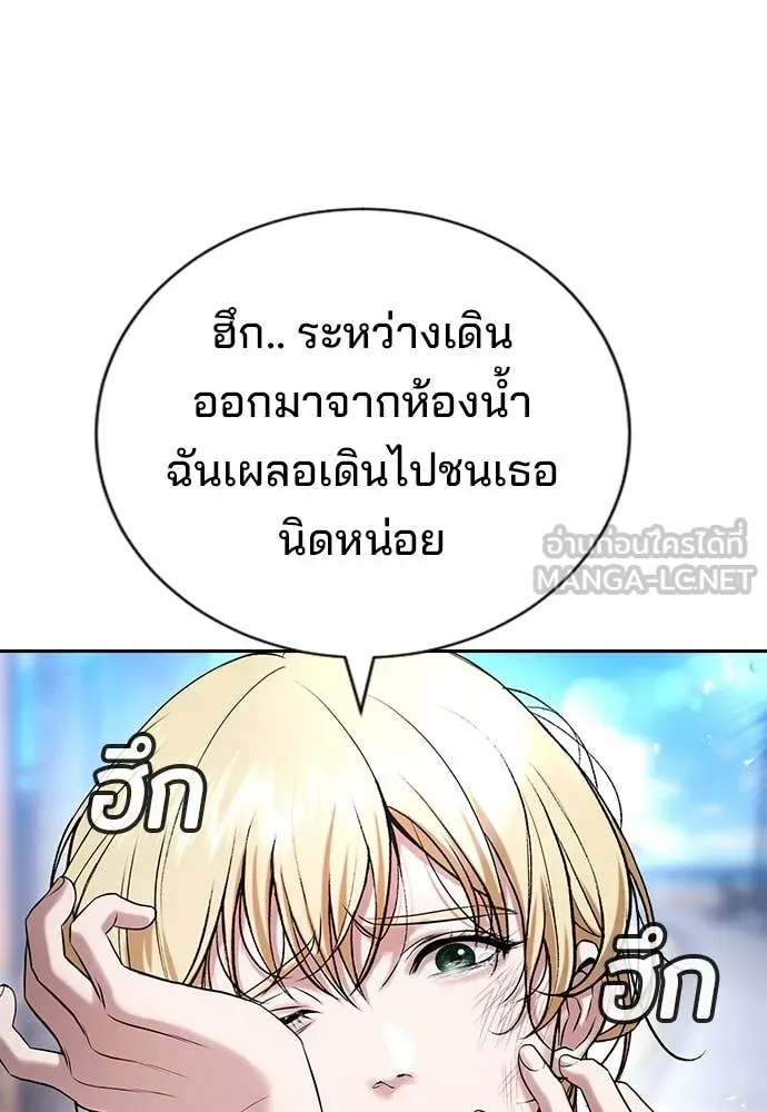 คูเซรา ตอนที่ 34 รูปที่ 46