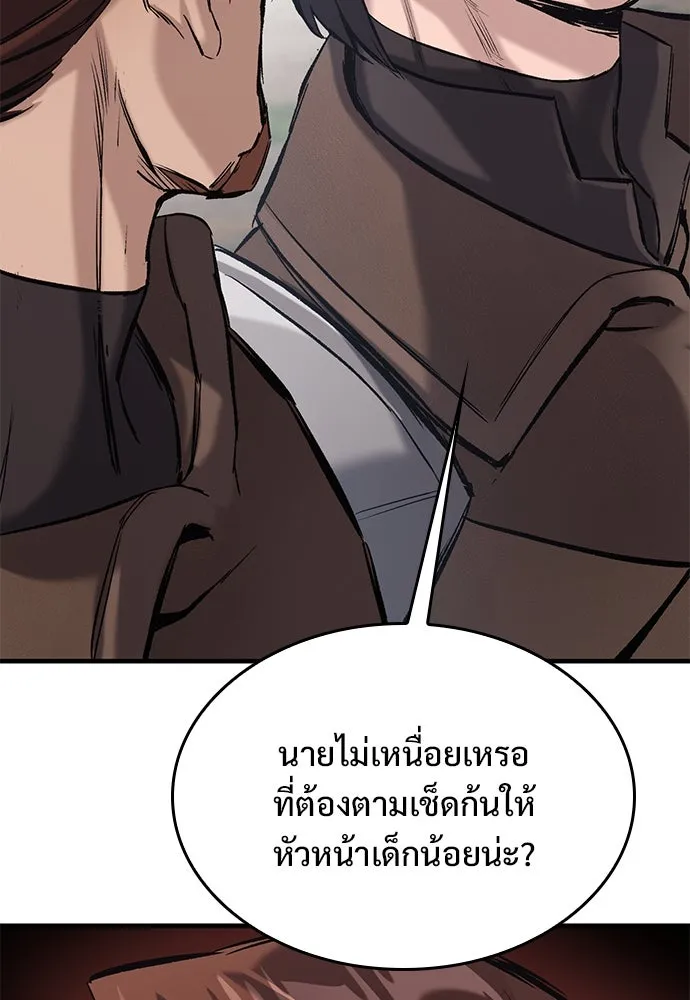 อัศวินวันเดียว ตอนที่ 11 รูปที่ 80