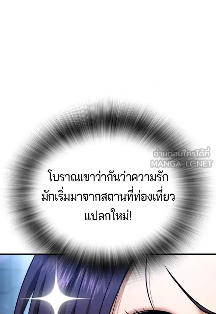 คูเซรา ตอนที่ 31 รูปที่ 14
