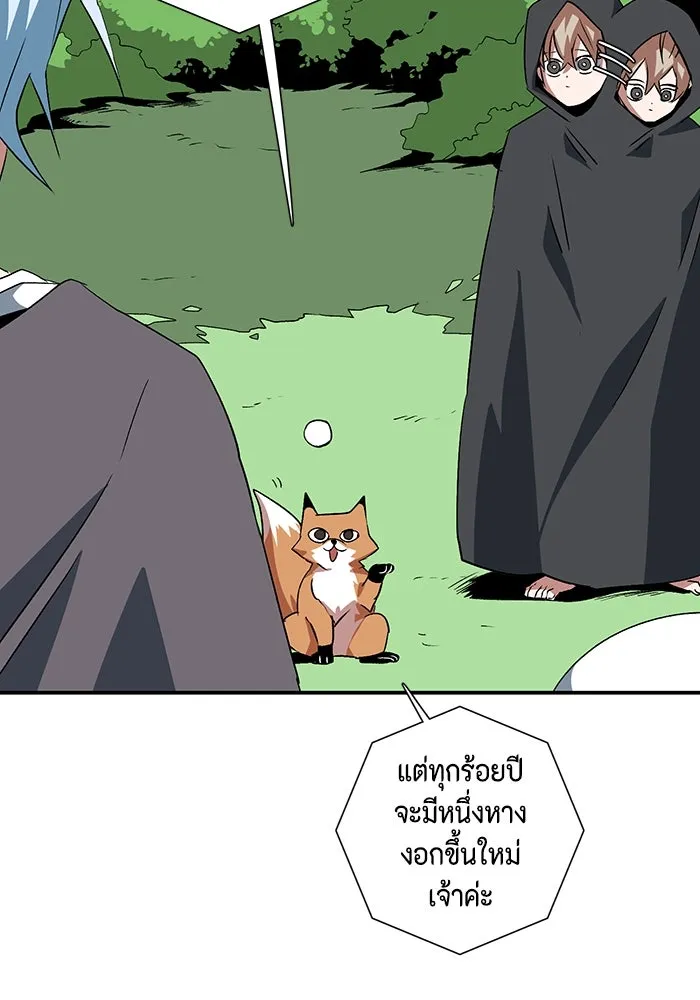 หนึ่งก้าวสู่เจ้ามาร ตอนที่ 71 พันธมิตร (1) รูปที่ 31