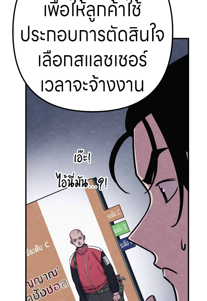 Zombie X Slasher ตอนที่ 23 รูปที่ 14