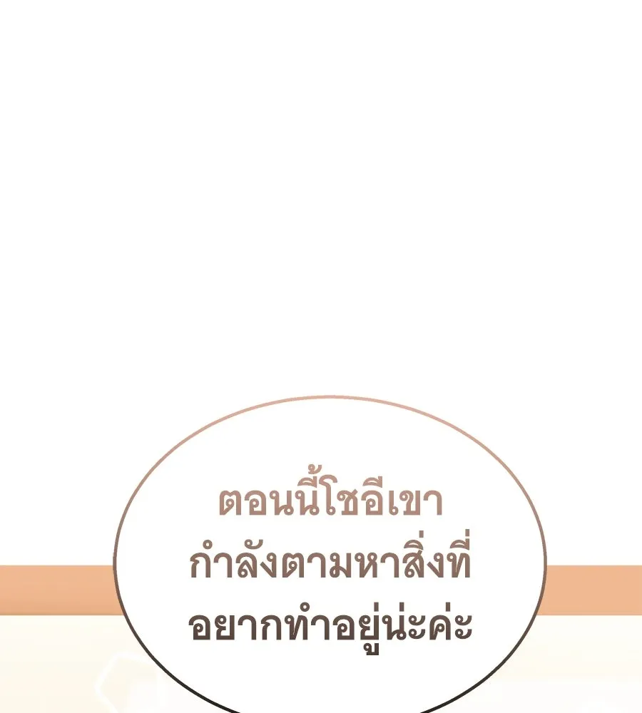 ถึกทนแทงก์แรงก์ C ตอนที่ 48 รูปที่ 71