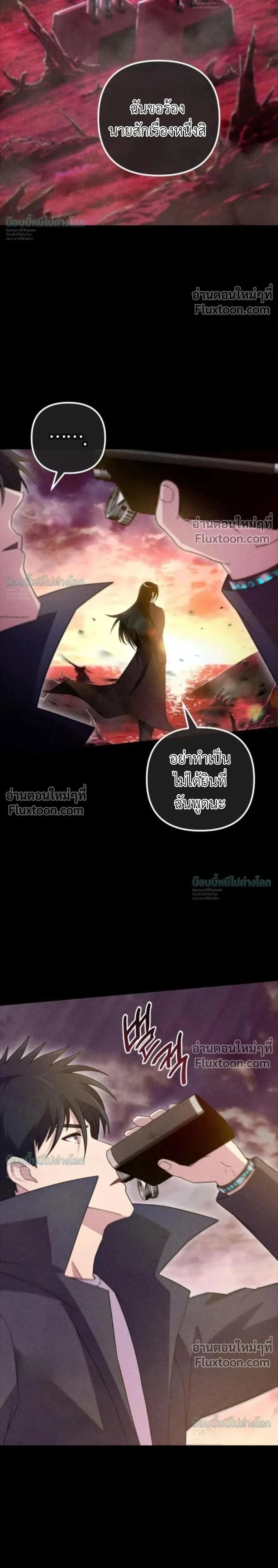 The Absolute_s Modern Life ช_ว_ตใหม_ของฮ_นเตอร_ในตำนานก_บเหล_ามอนสเตอร_ค_ใจ ตอนที่ ตอนที่ 21 รูปที่ 2