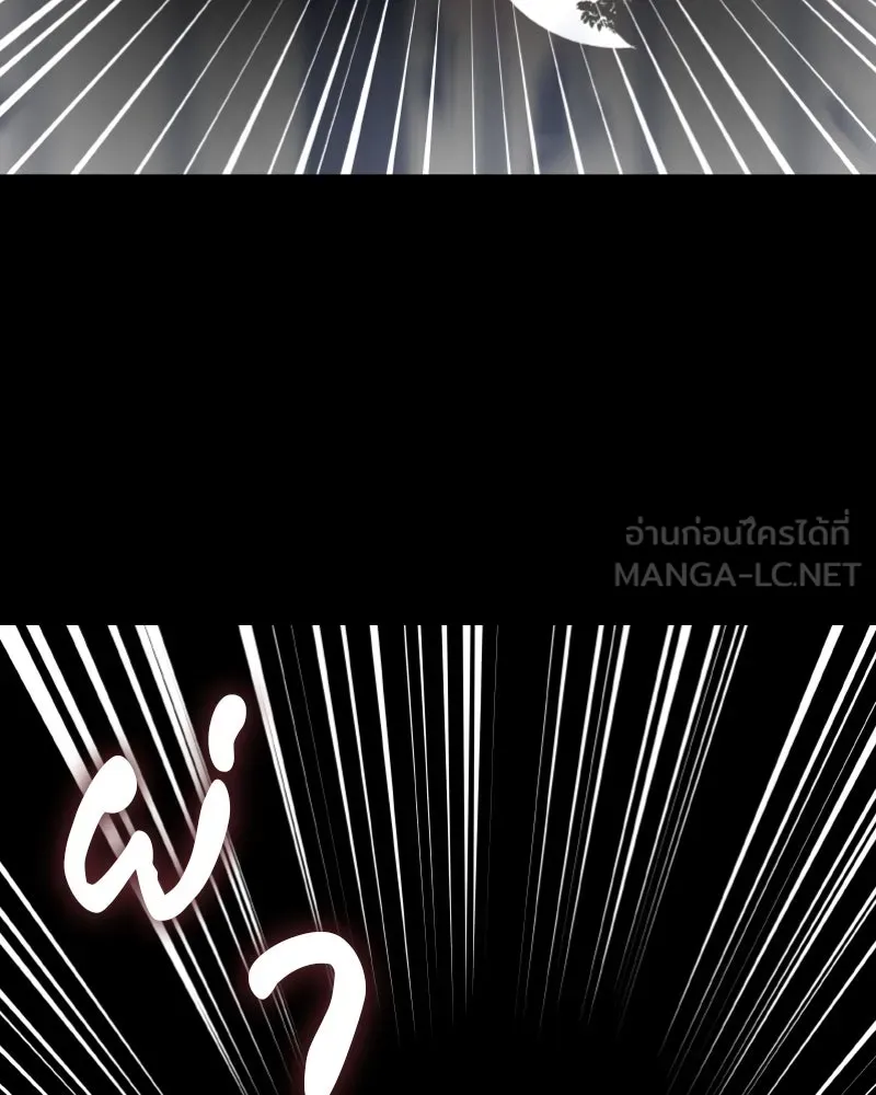 เกิดอีกทีเป็นว่าที่ประมุขลัทธิมาร ตอนที่ 29 รูปที่ 39