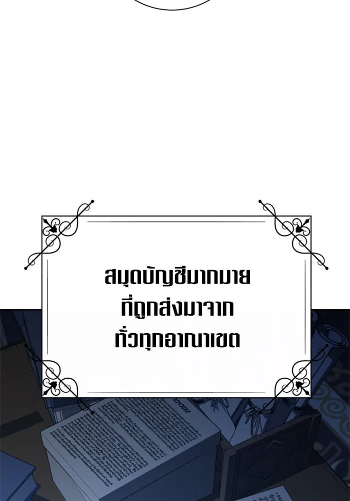 ชิงชีวิตพลิกลิขิตชะตา ตอนที่ 138. ชายสวมหน้ากาก รูปที่ 139