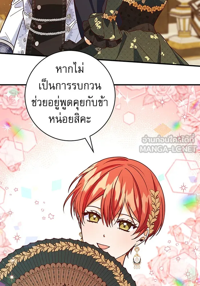 นางร้ายที่ไหนจะมีคุณธรรม ตอนที่ 17 รูปที่ 42