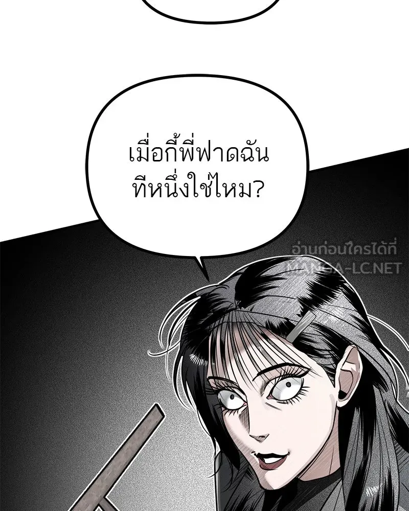 สี่สาวชาวกี ตอนที่ 27 การขัดขวาง รูปที่ 75