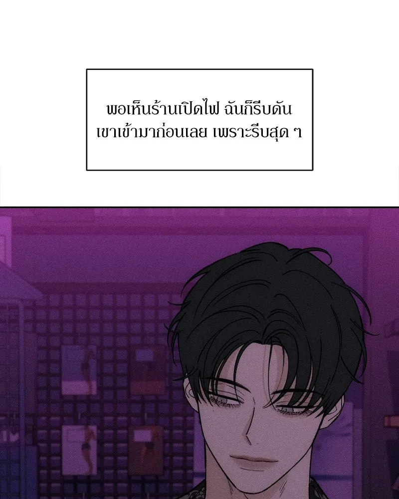 บุปผารุ่มราคะ ตอนที่ 75 รูปที่ 22