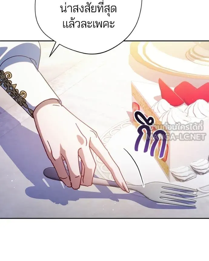 ถ้าเป็นนางร้าย ตอนที่ 46 รูปที่ 49