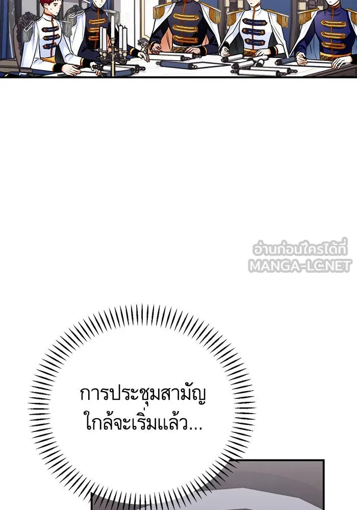 บุตรีดยุกขอไม่แต่งงานbrกับหนุ่มในฝัน ตอนที่ 97 รูปที่ 30