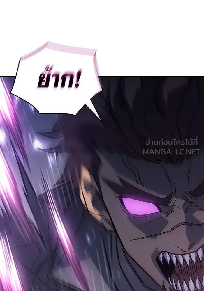 เกิดใหม่พร้อมพลังแห่งราชัน ตอนที่ 45 รูปที่ 126