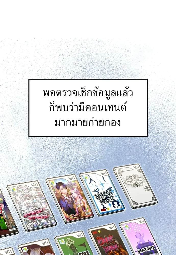 ผู้เชี่ยวชาญวันสิ้นโลก ตอนที่ 25 รูปที่ 17