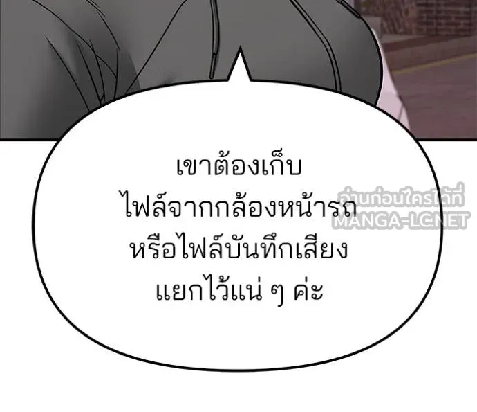 เลวฟาดเลว ตอนที่ 150 รูปที่ 139