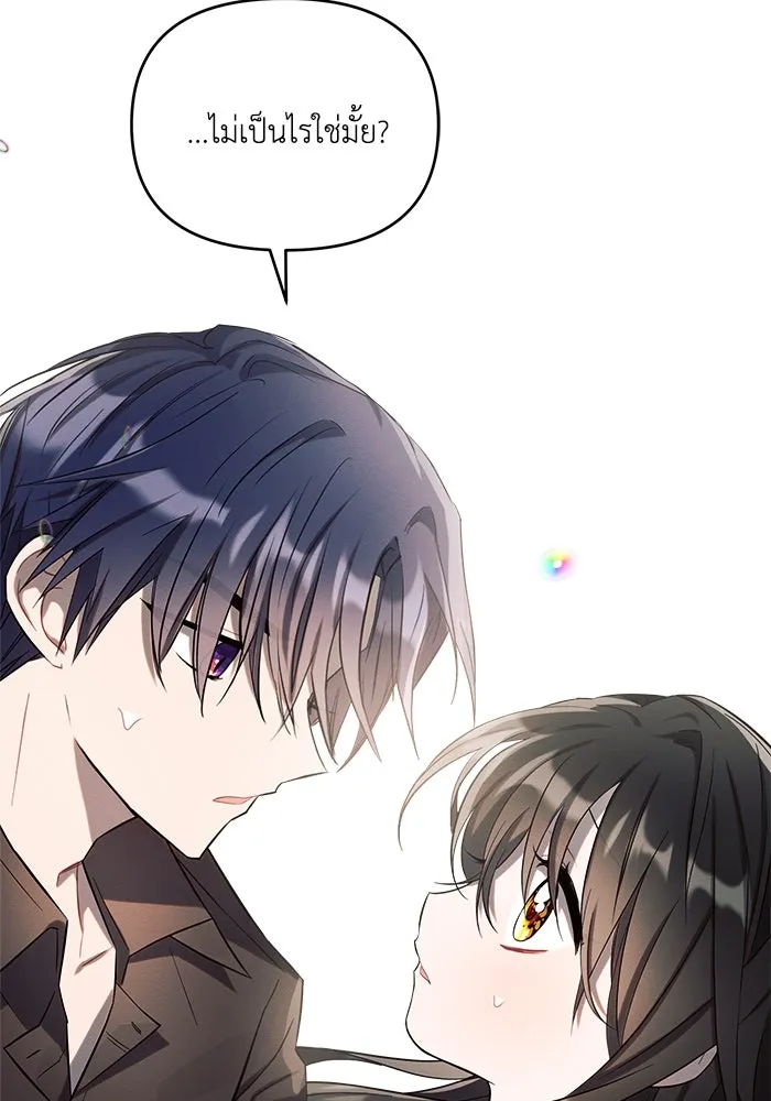 แอชสตาร์ต ตอนที่ 3 รูปที่ 103