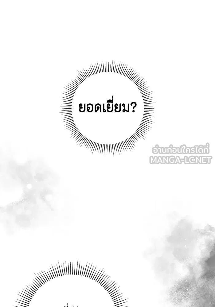 ขอวิธีส่งสามีลงนรก ตอนที่ 7 รูปที่ 96