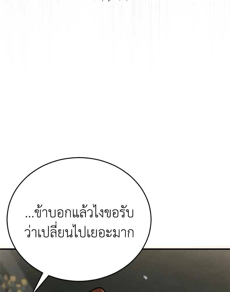 กำปั้นราชันคืนชีพ ตอนที่ 3 รูปที่ 137