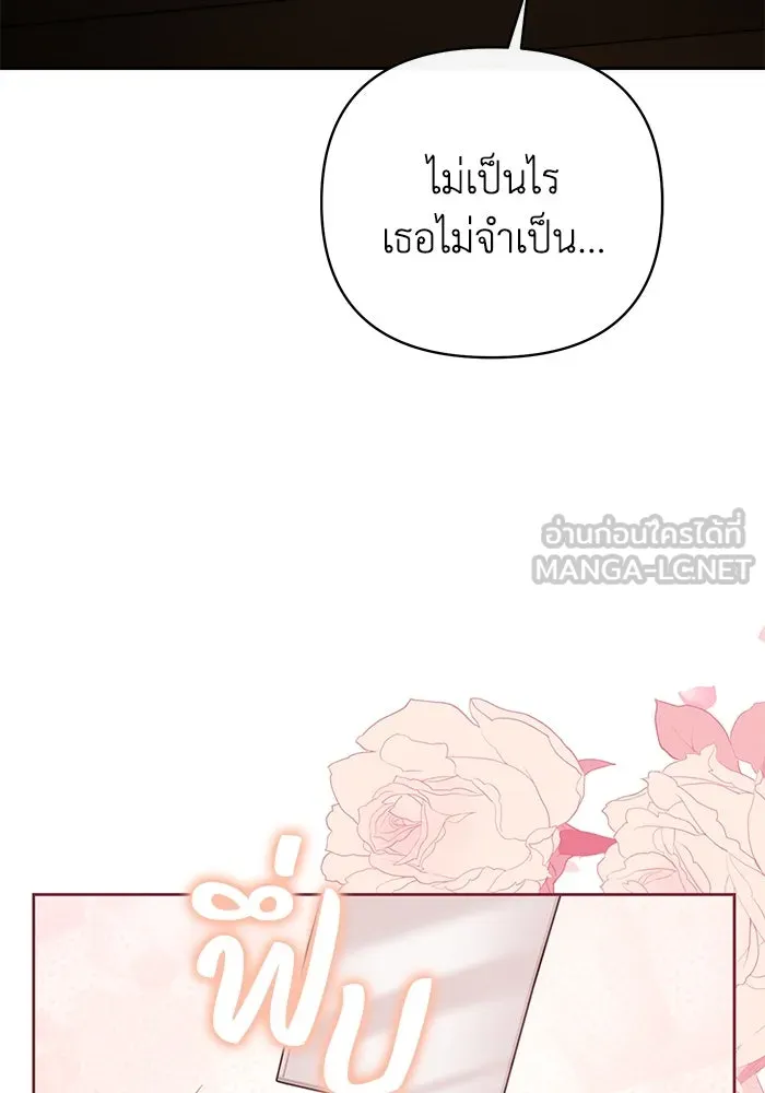 อยู่ดี ๆ ก็มีนางเอกนิยายเป็นเพื่อนบ้าน ตอนที่ 27 รูปที่ 9